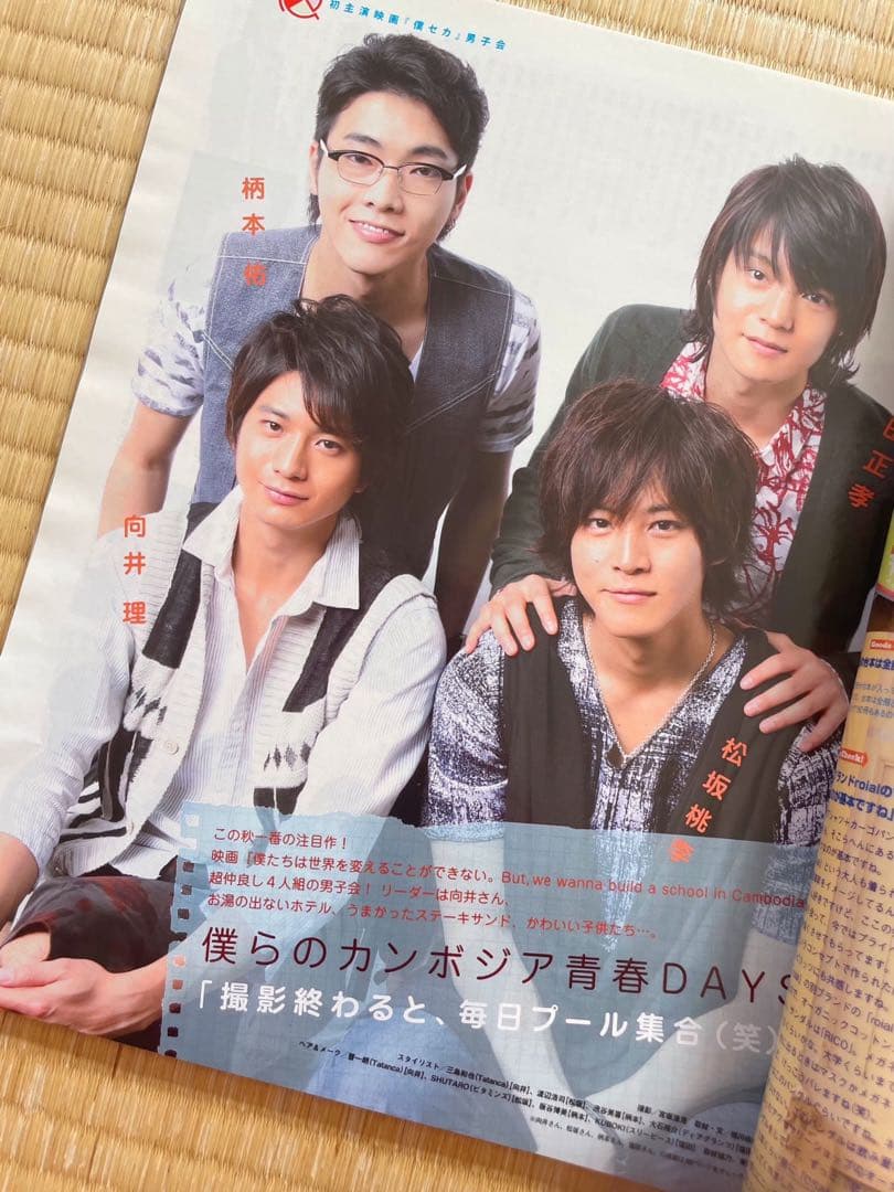 貴重✨雑誌⭐︎JUNON 2011'10月号(三浦春馬 他) 6