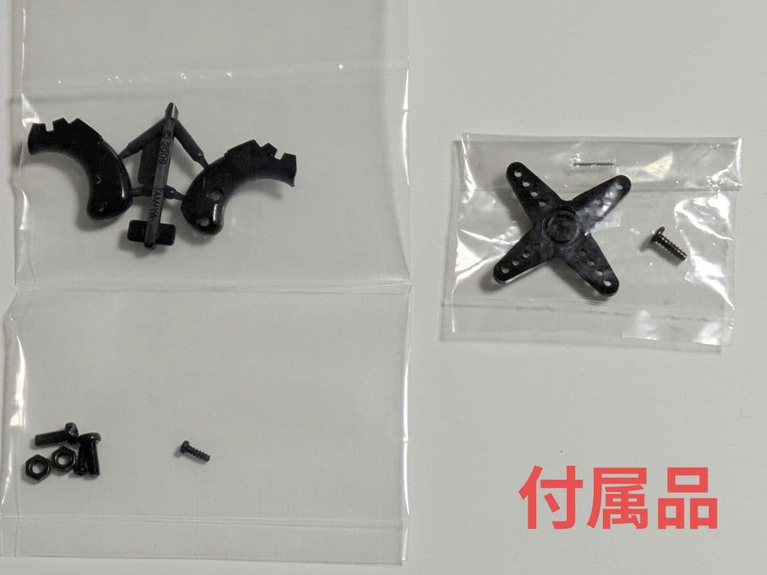 ★タミヤ★ファインスペック2.4Gプロポセット メカ4点の中古品 外箱、取説あり