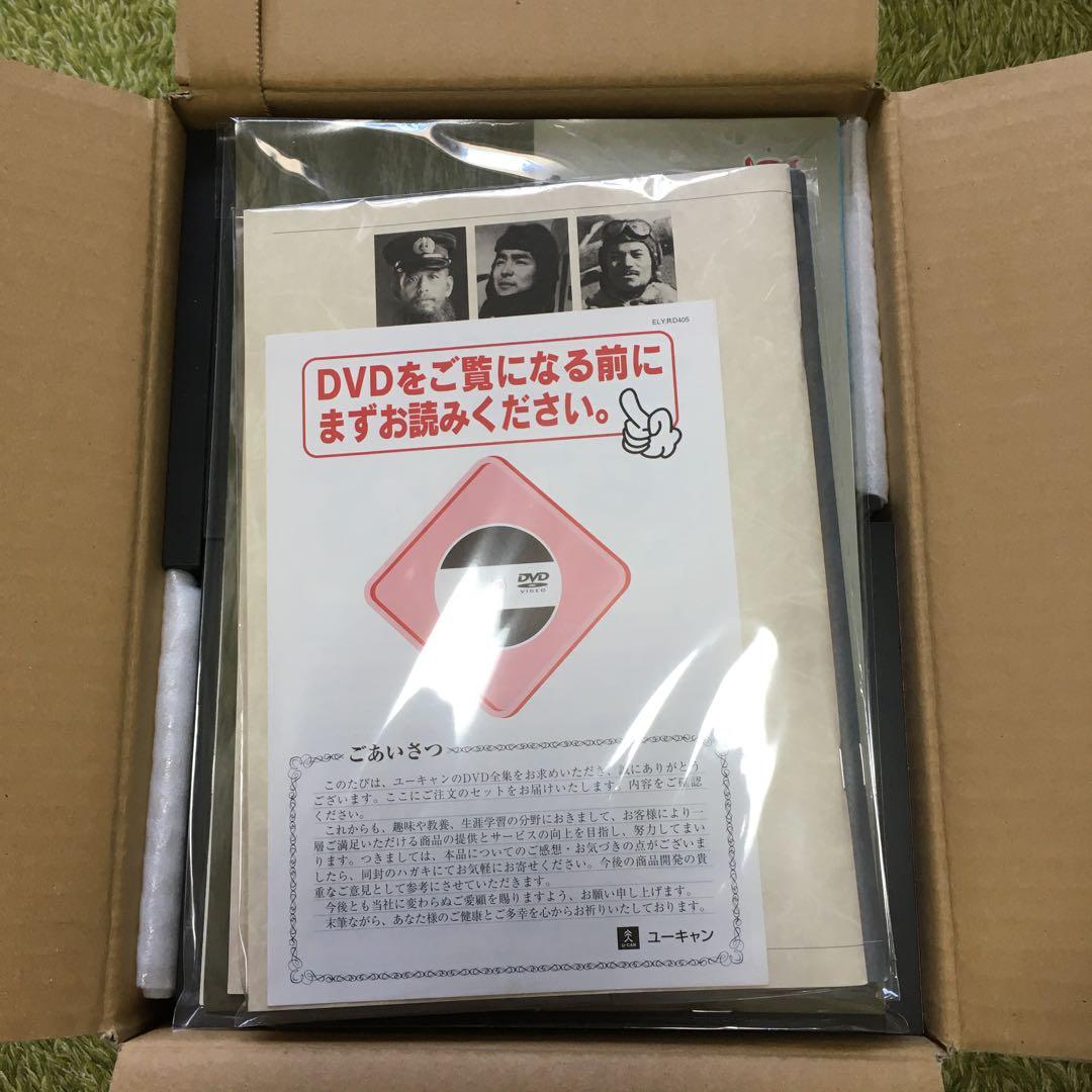 こ*う様 ユーキャン　太平洋戦争　DVD 10巻　オリジナル懐中時計　万年筆