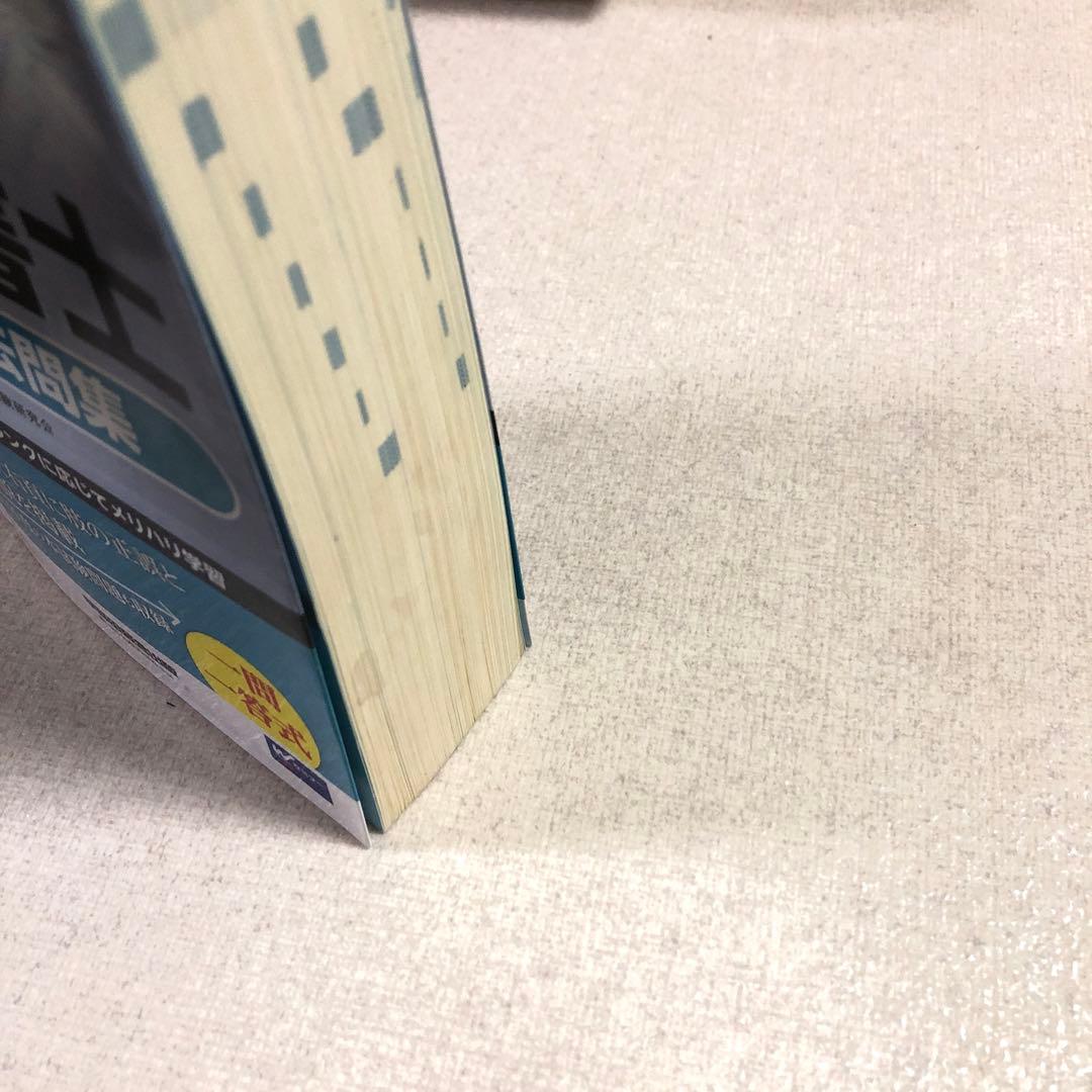 値下げ　行政書士試験対策　8冊セット売り