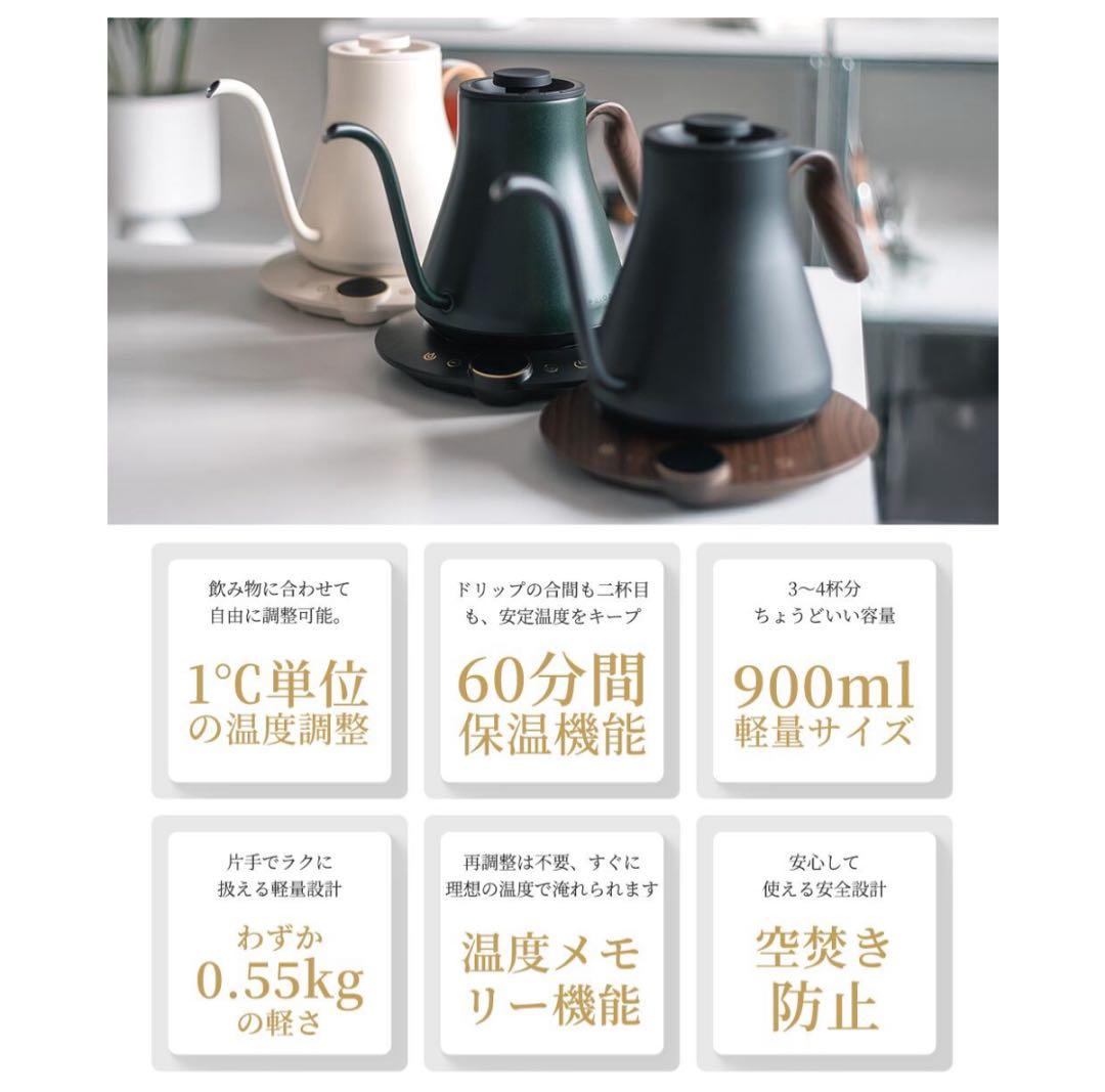 電気ケトル EPEIOS エペイオス コーヒーケトル 0.9L