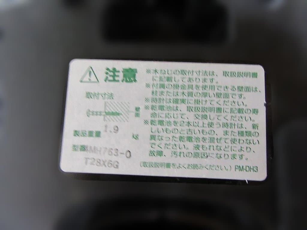 CITIZEN シチズン からくり掛け時計 フリーデル4MH763 　電池入り