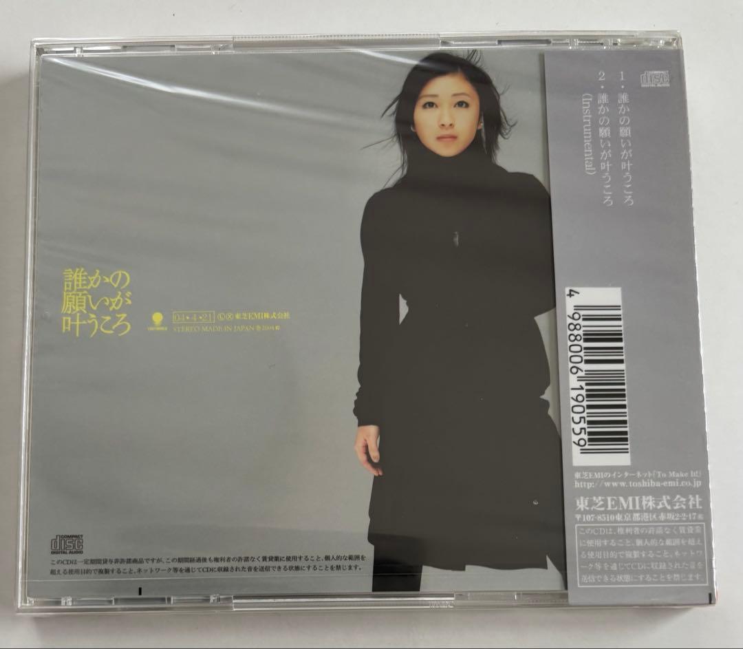 宇多田ヒカル　未開封CD8枚セット