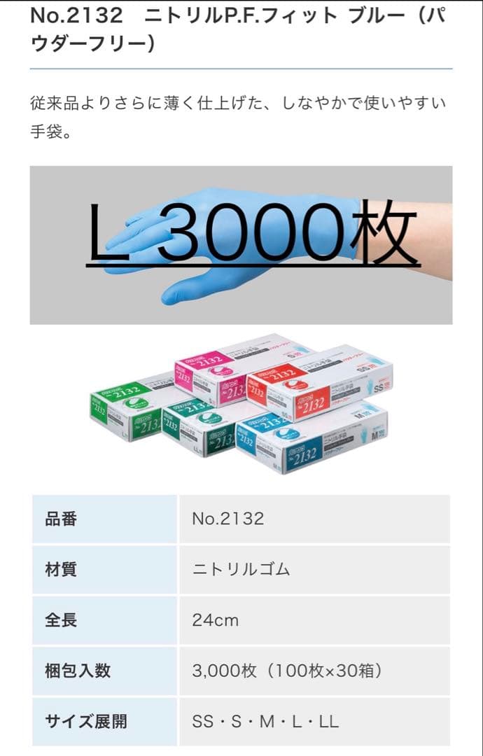トマト好き　3000 枚 L サイズ ニトリル 手袋　粉無　ブルー
