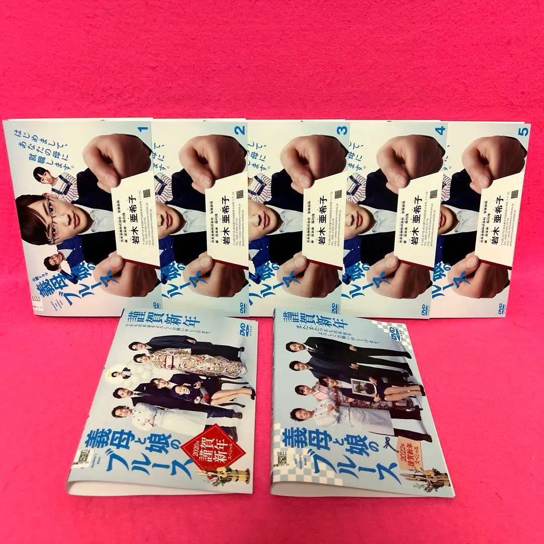 義母と娘のブルース 全5巻+謹賀新年スペシャル2020+2022 DVD 計7巻