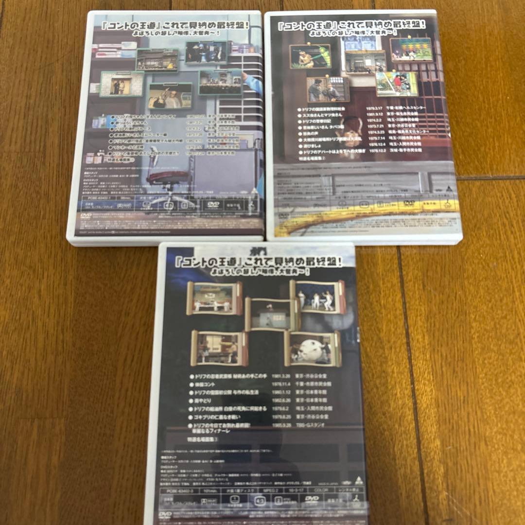 m　8時だョ!全員集合 最終盤 豪華版〈30000セット限定・3枚組〉