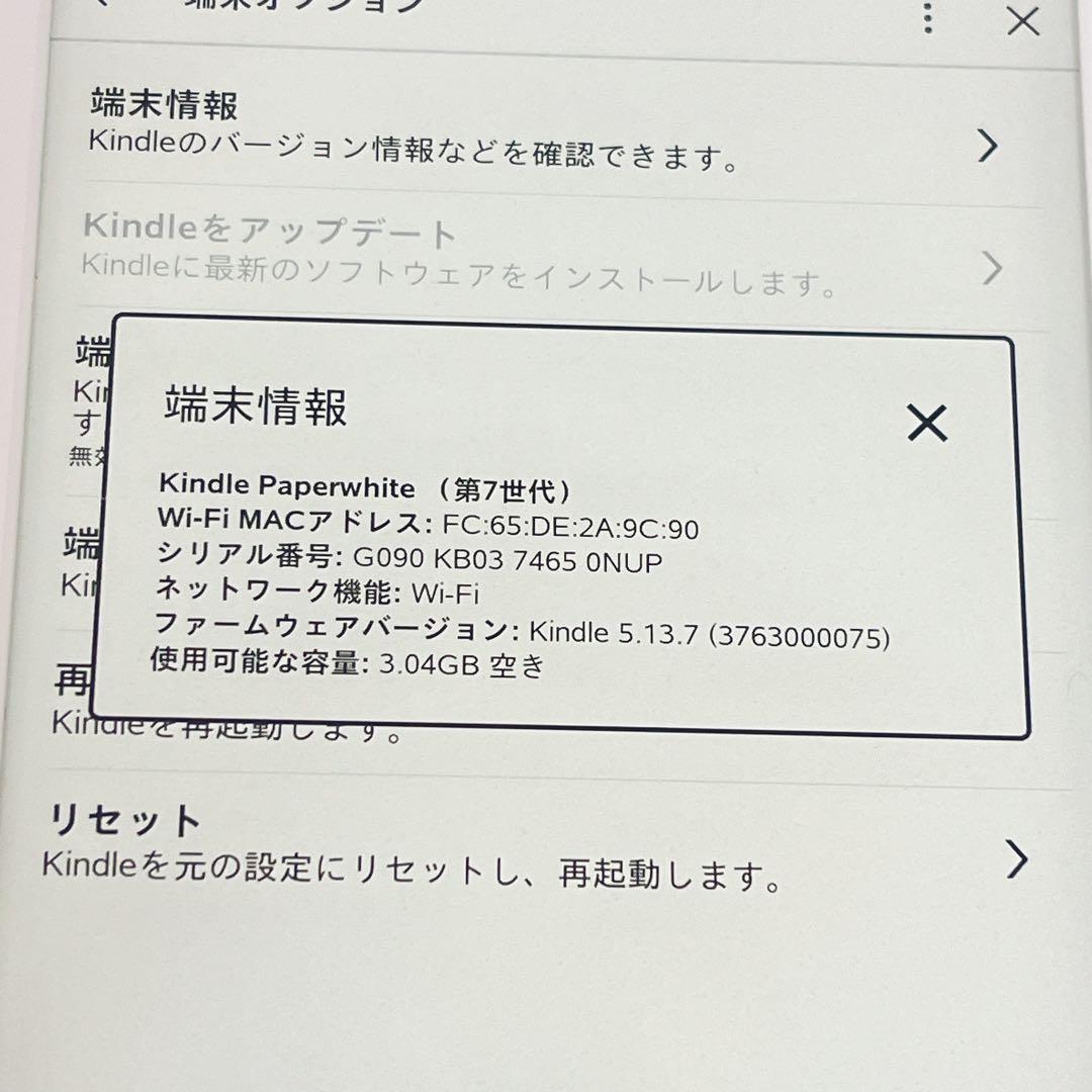 【美品】Kindle paperwhite 第７世代 広告無し ケース付