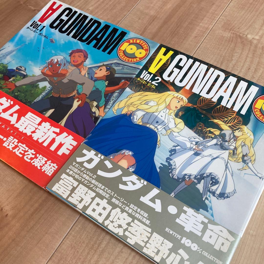 お盆SALE❗️ V GUNDAM Vol.1 & 2 セット　ターンエーガンダム