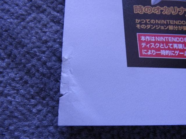未使用品　非売品　ポスター　ゼルダの伝説 風のタクト　ゲームキューブ　GC