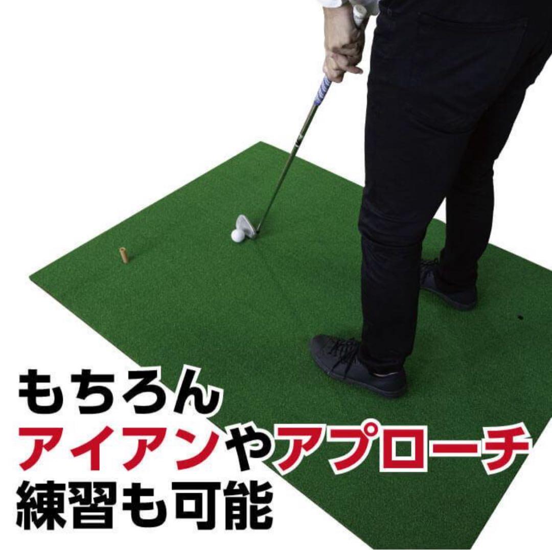 ゴルフマット 150×100cm 練習用 大型 練習マット