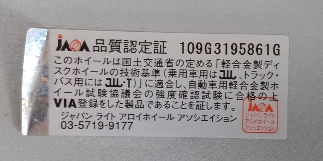 JUKRR 18インチ シルバー ホイール 4本(発送不可、引き取り限定)