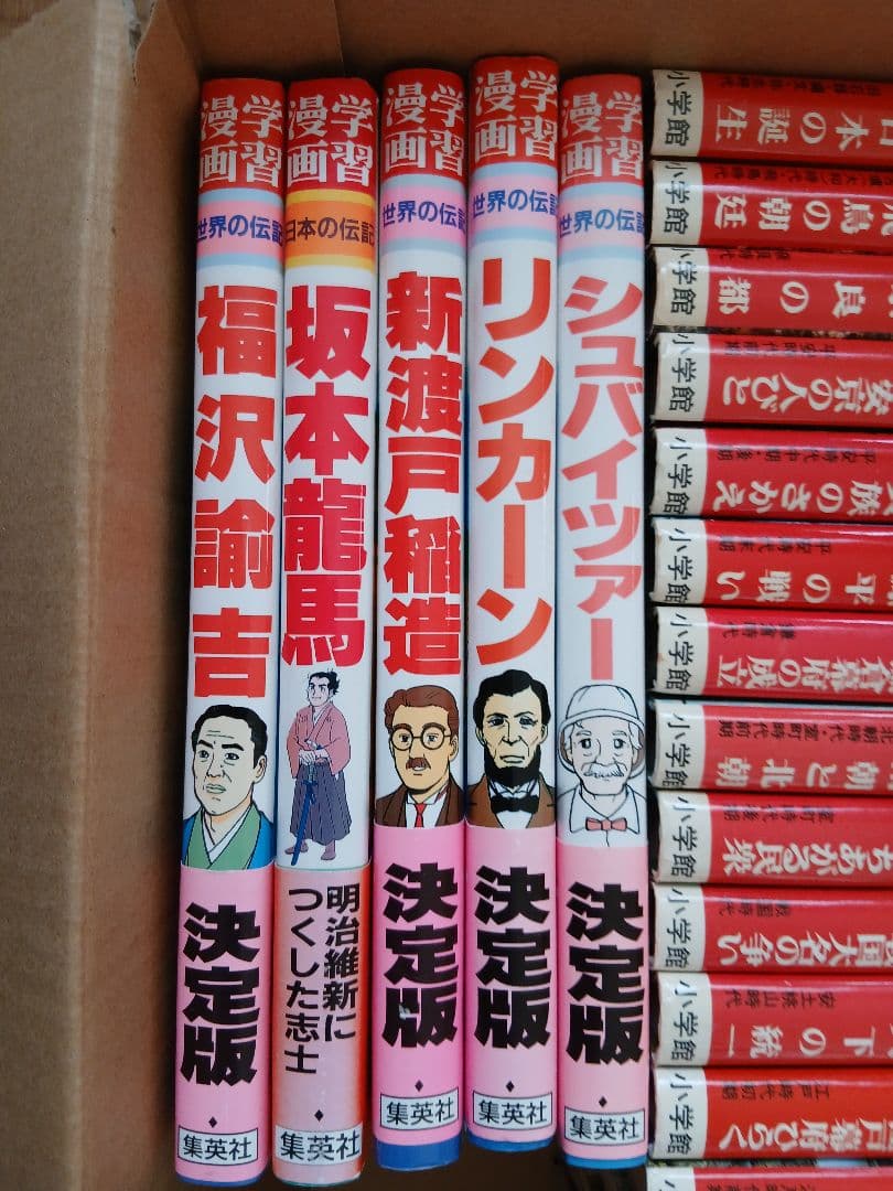 【まとめ売り】日本の歴史 全巻セットほか 28冊セット