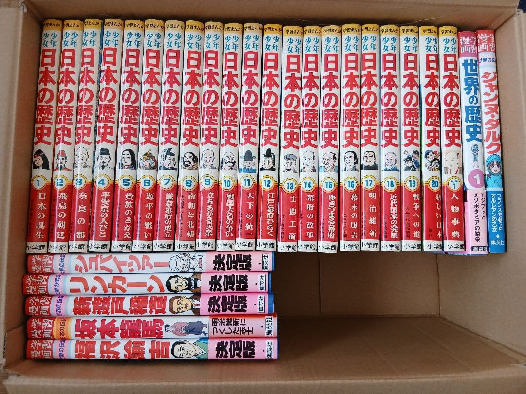 【まとめ売り】日本の歴史 全巻セットほか 28冊セット