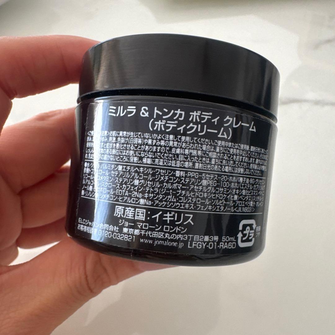 【ほぼ新品】JO MALONE ミルラ&トンカ ボディ クレーム