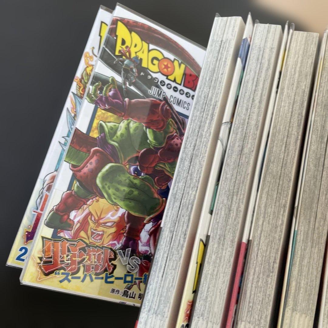 ドラゴンボール超 全巻 初版 帯付き