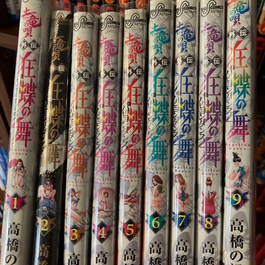 土竜の唄 全巻セット 1-91巻＋外伝狂蝶の舞パピヨンダンス1-9巻
