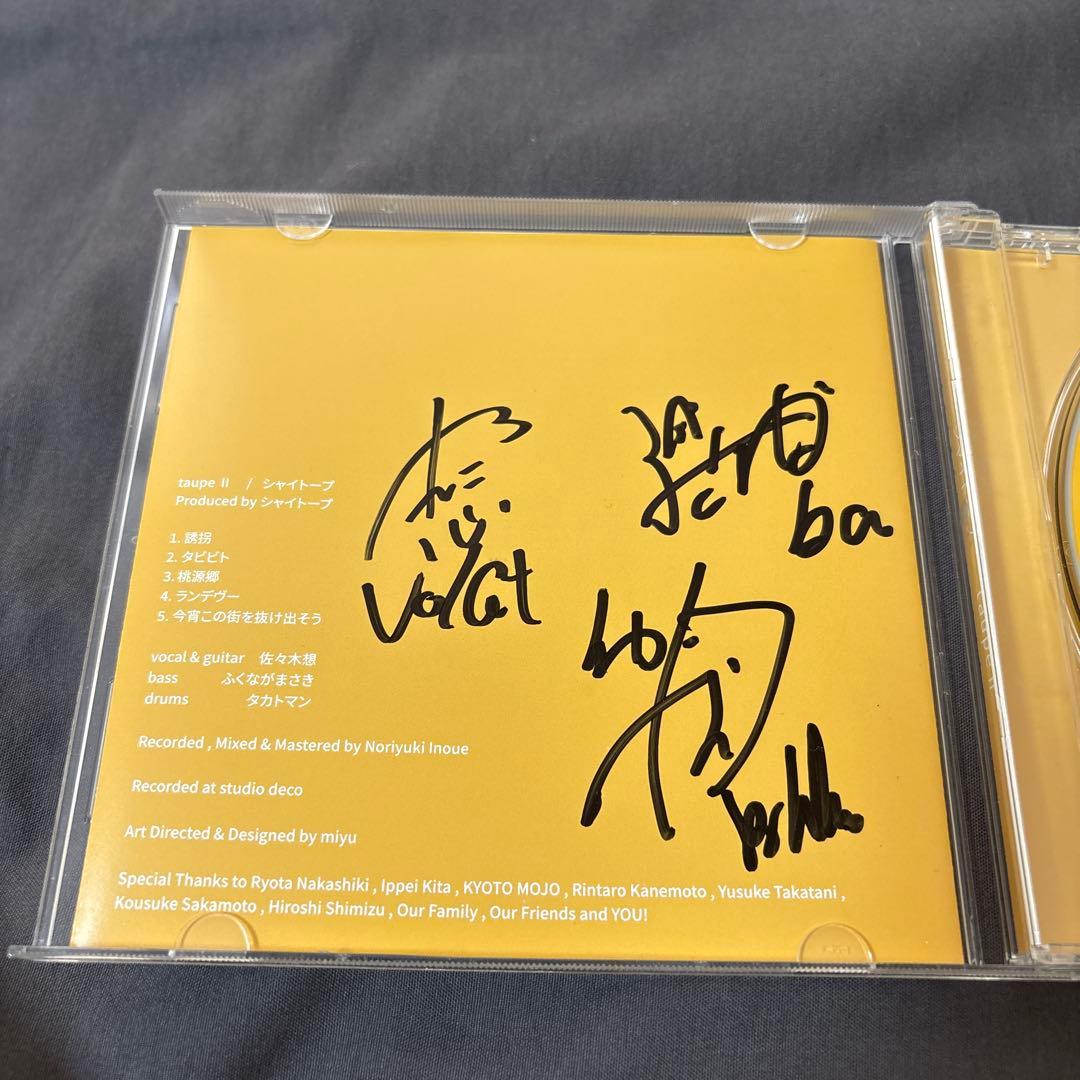 シャイトープ CD