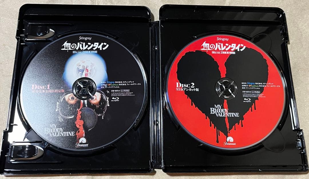 血のバレンタイン Blu-ray２枚組 超・特別版／あなたの心臓、いただきます。
