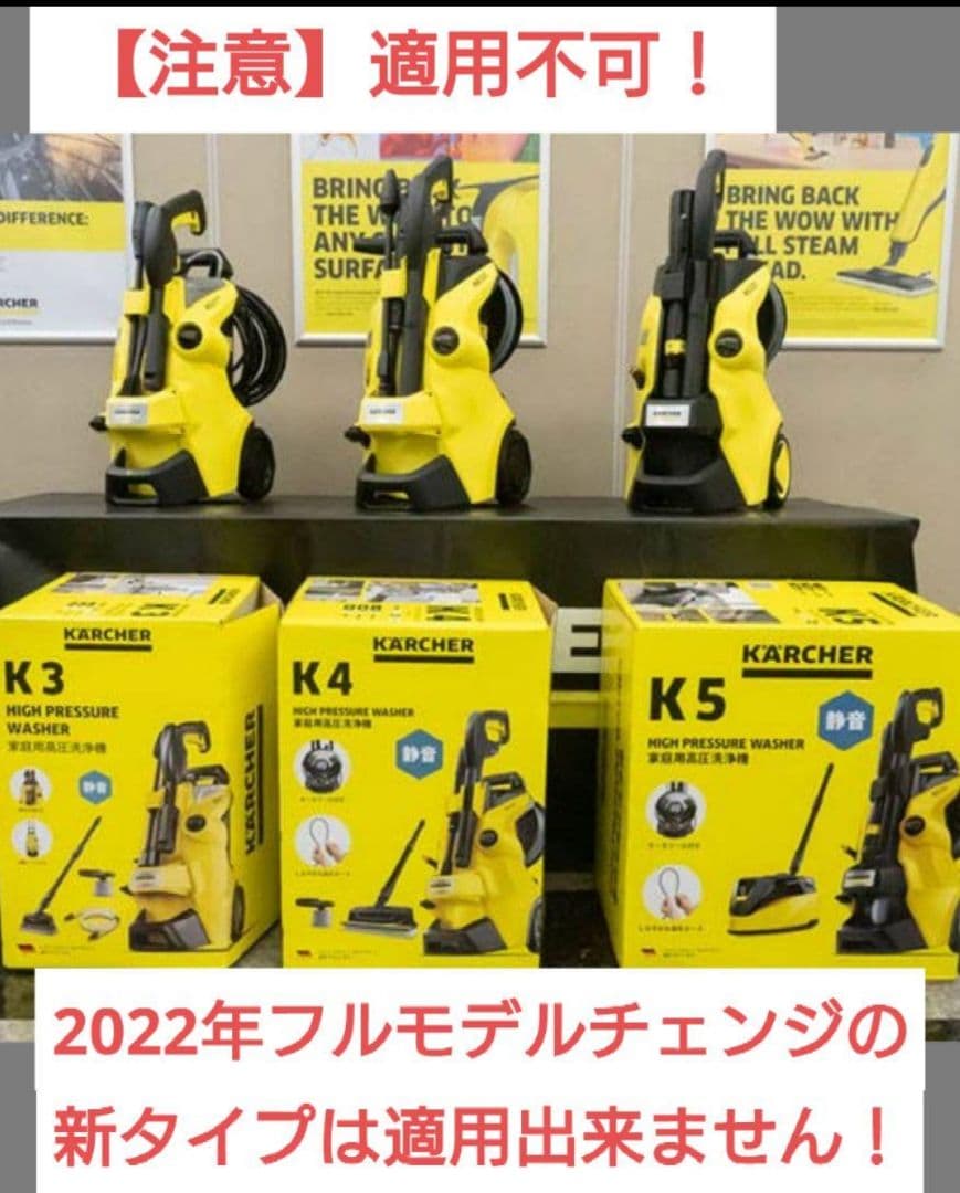 ★ ケルヒャー 高圧洗浄機用 パワーリレー スイッチ一式 T-46