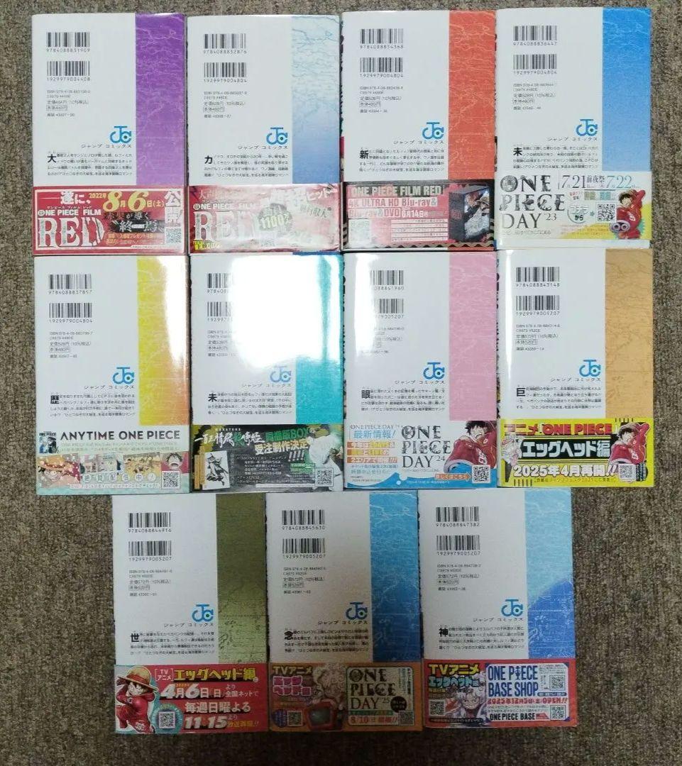 ONE PIECE ワンピース 88〜113巻 計26冊セット