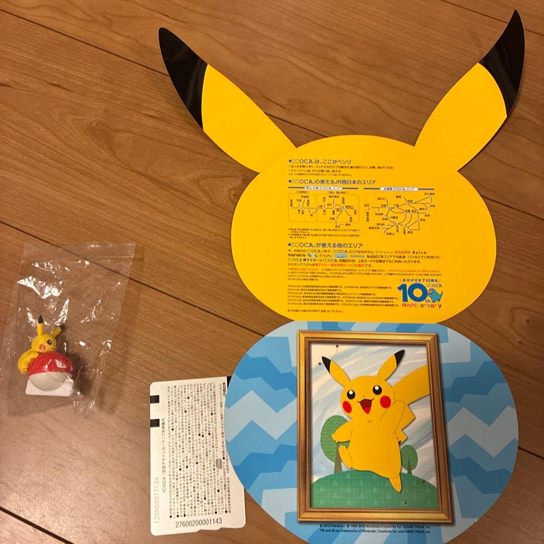 超レアピカチュウ記念ICOCA台紙付きデポジットのみ　おまけ付き