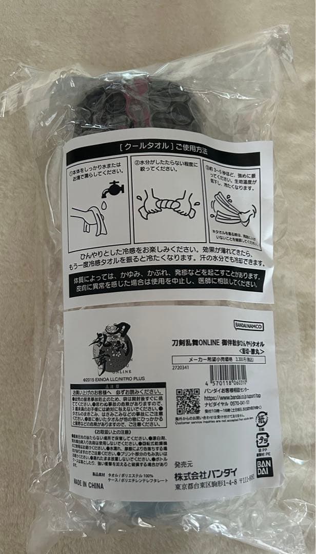 【匿名配送】刀剣乱舞　髭切　膝丸 グッズ　キーホルダー　クリアファイル　メモ帳