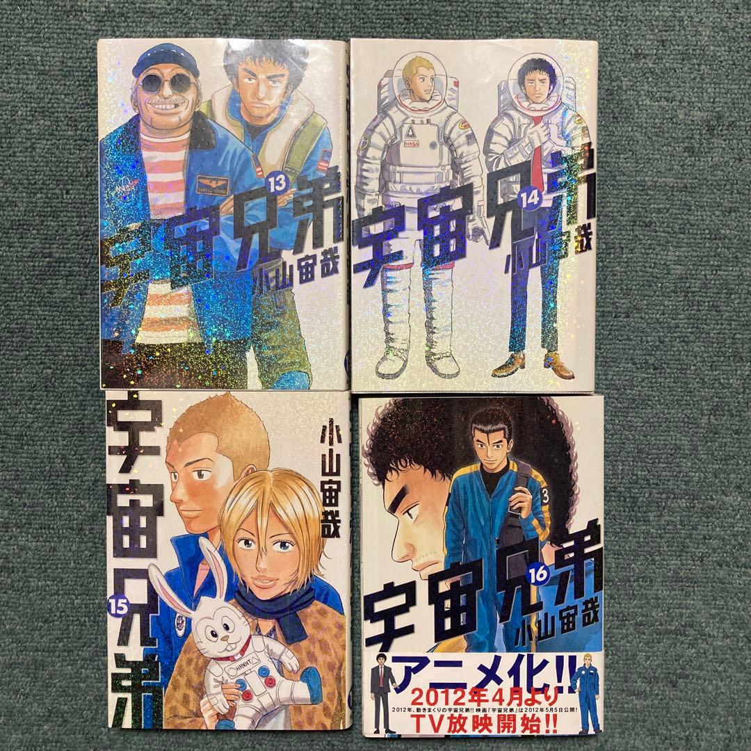 宇宙兄弟　1巻〜23巻　中古　半分以上　初版 DVD、映画パンフレット