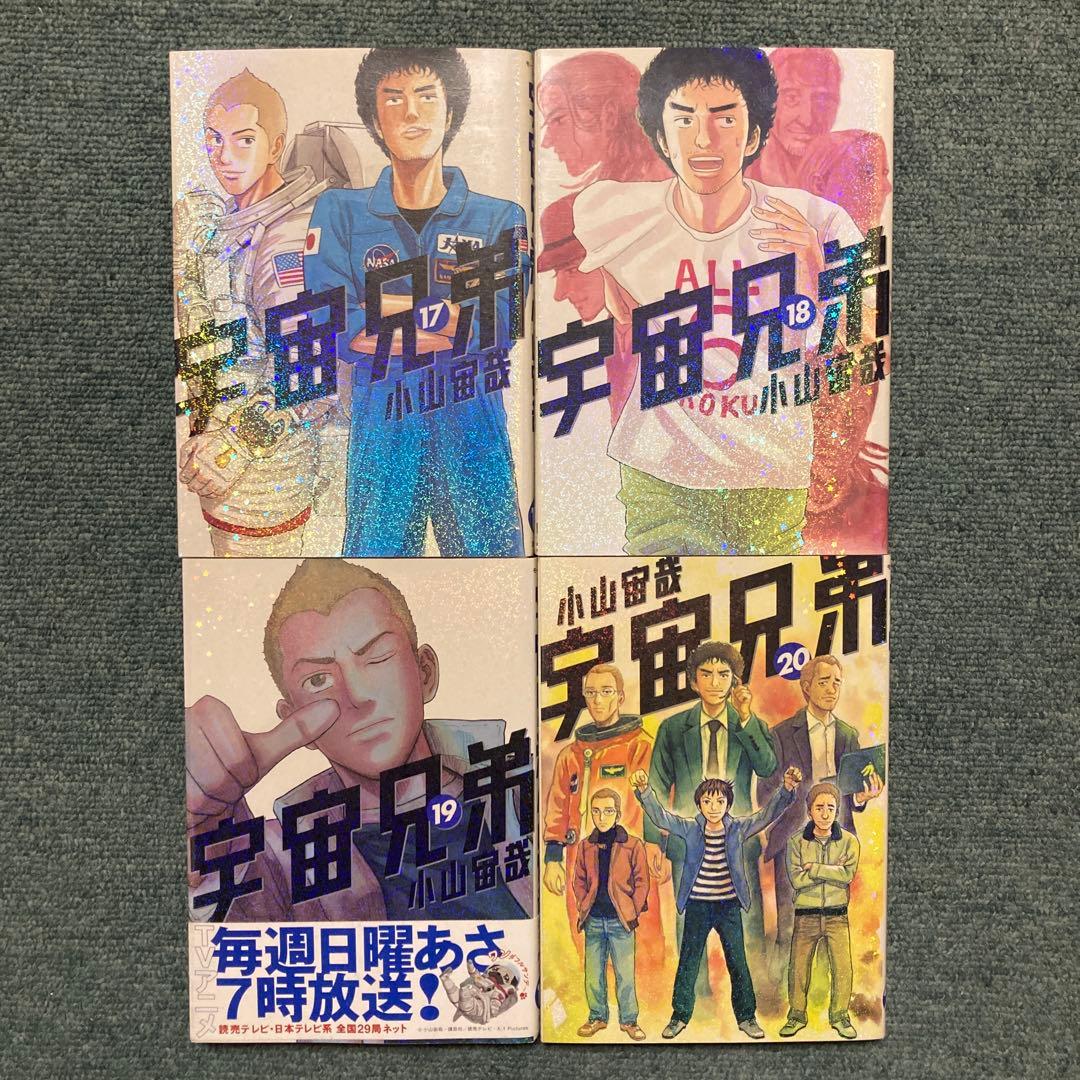 宇宙兄弟　1巻〜23巻　中古　半分以上　初版 DVD、映画パンフレット
