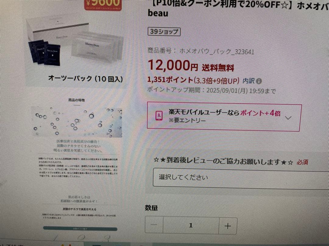 値下げ！12000円o Beau O2 PACK 炭酸パック10回分