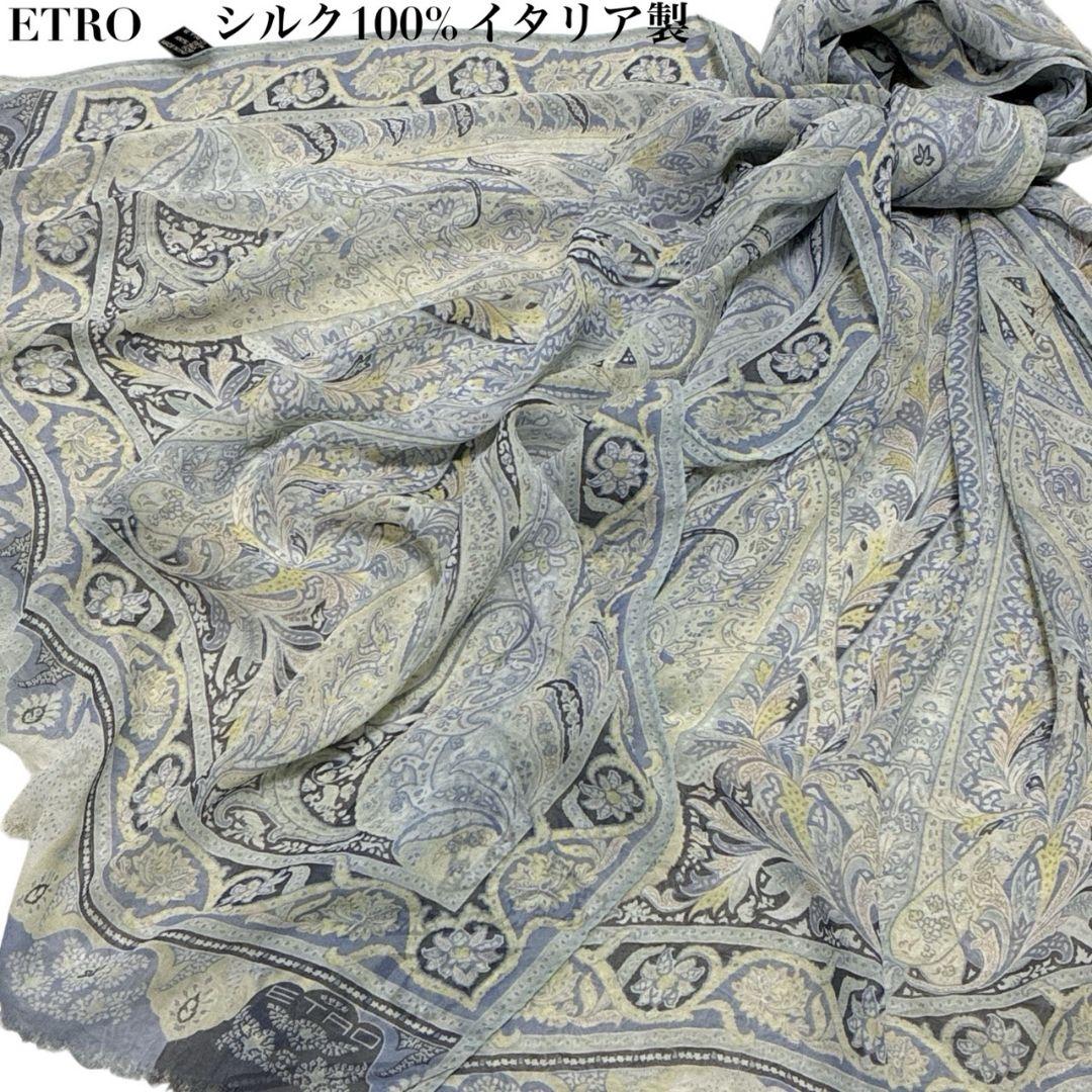 美品✨ETRO エトロ シルク 大判ストール スカーフ ペイズリー イタリア