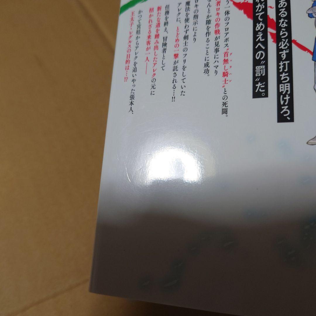 味方が弱すぎて補助魔法に徹していた宮廷魔法師、追放されて最強を目指す　1〜16