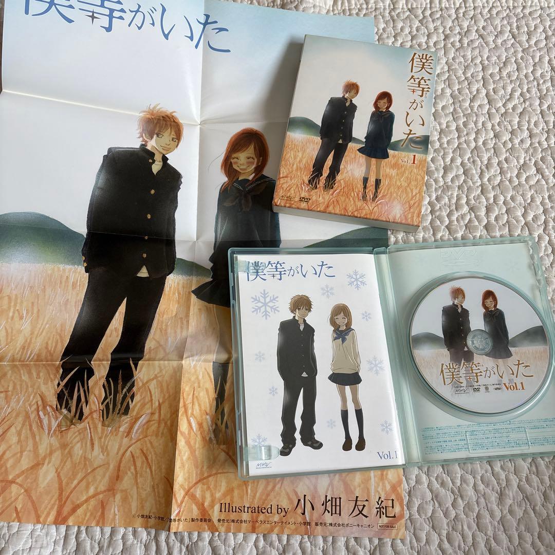 【初回限定版】僕等がいた 1 7 スペシャル・エディション DVD セット
