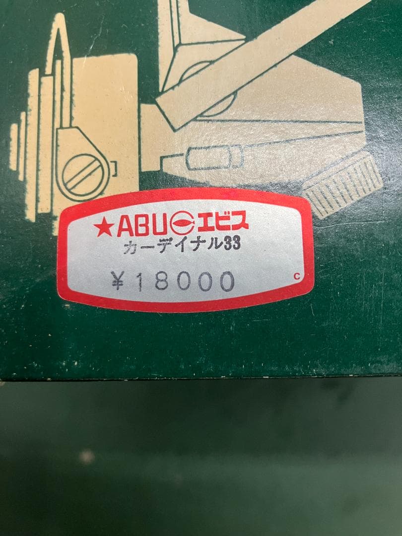 ソ*チ様 ★ABU Cardinal33 70s カーディナル オールドリール★