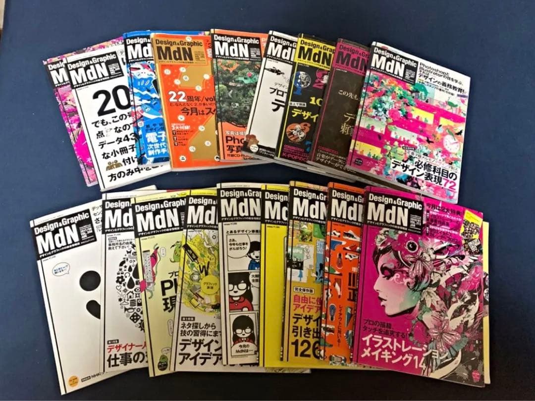 MdN雑誌18冊