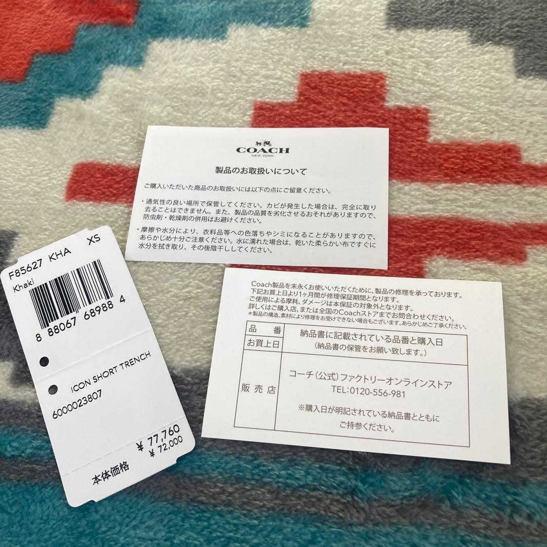 COACH ベージュ アイコンショートトレンチコート