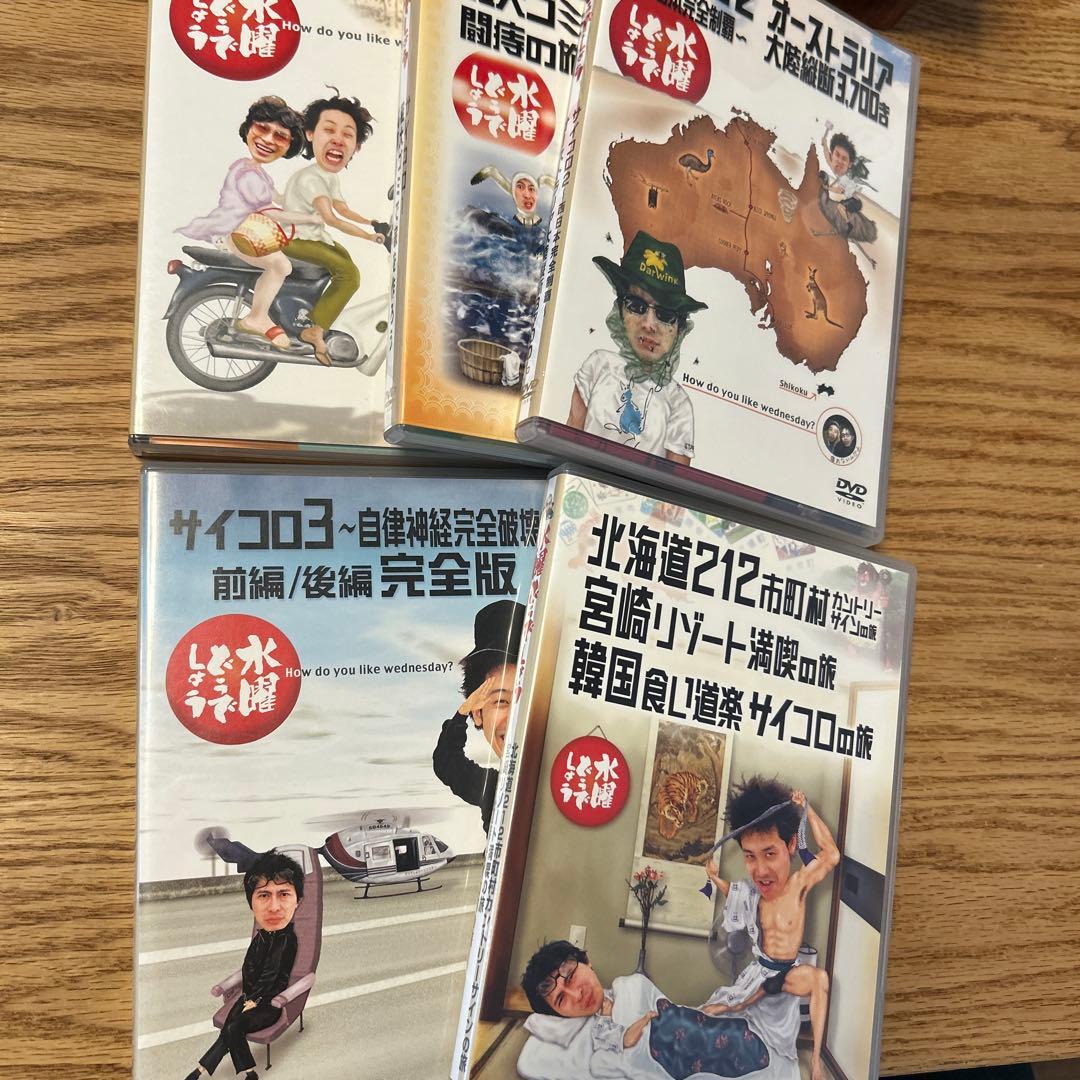 水曜どうでしょう DVD全集 コンプリートBOX Vol.1 専用ケース付き