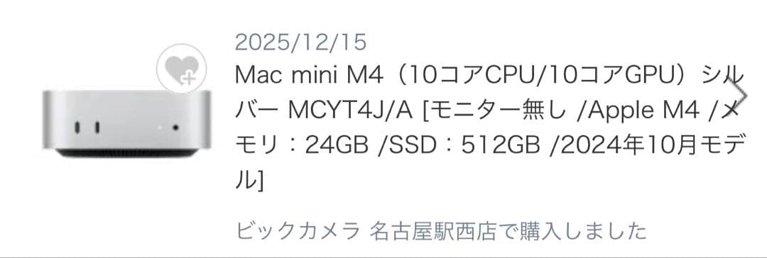 Mac mini m4 メモリ24GB SSD512GB