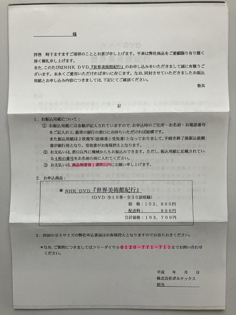 NHK世界美術館紀行 DVD 全10巻