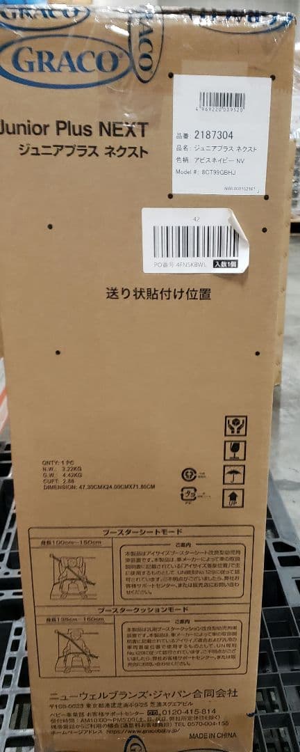 GRACO ジュニアシートR129適合 3歳半頃~12歳頃までカップホルダー付