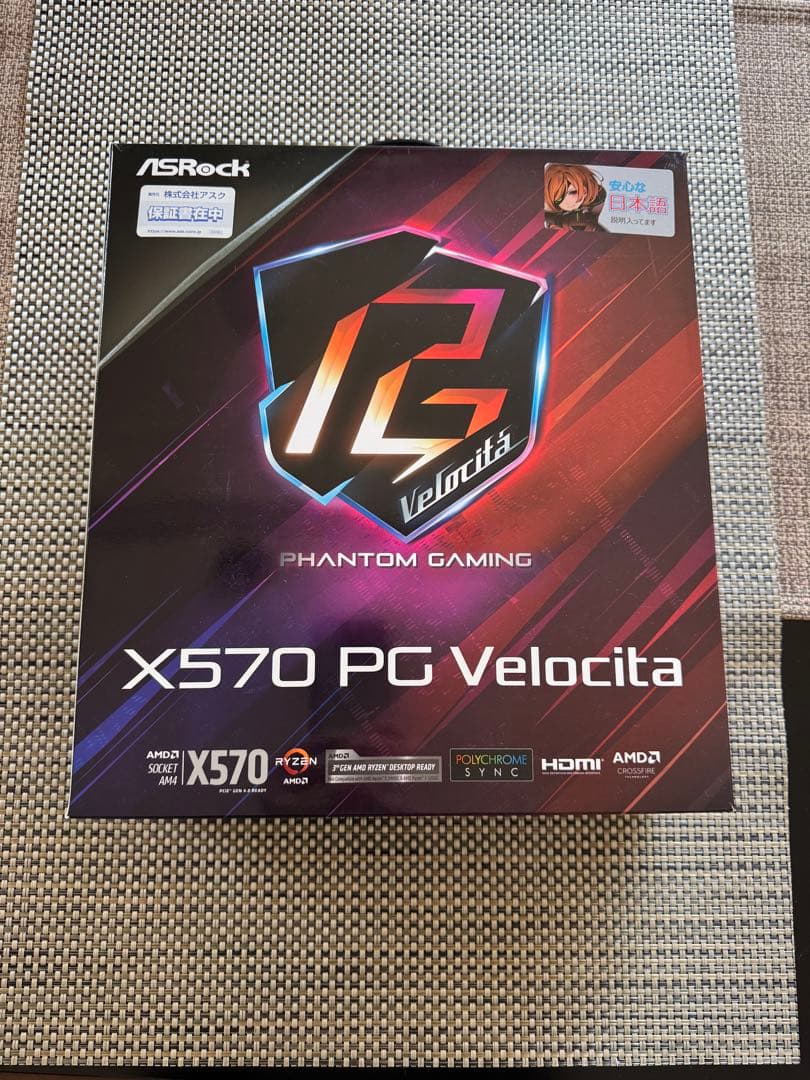 【AM4】ASRock X570 PG Velocita