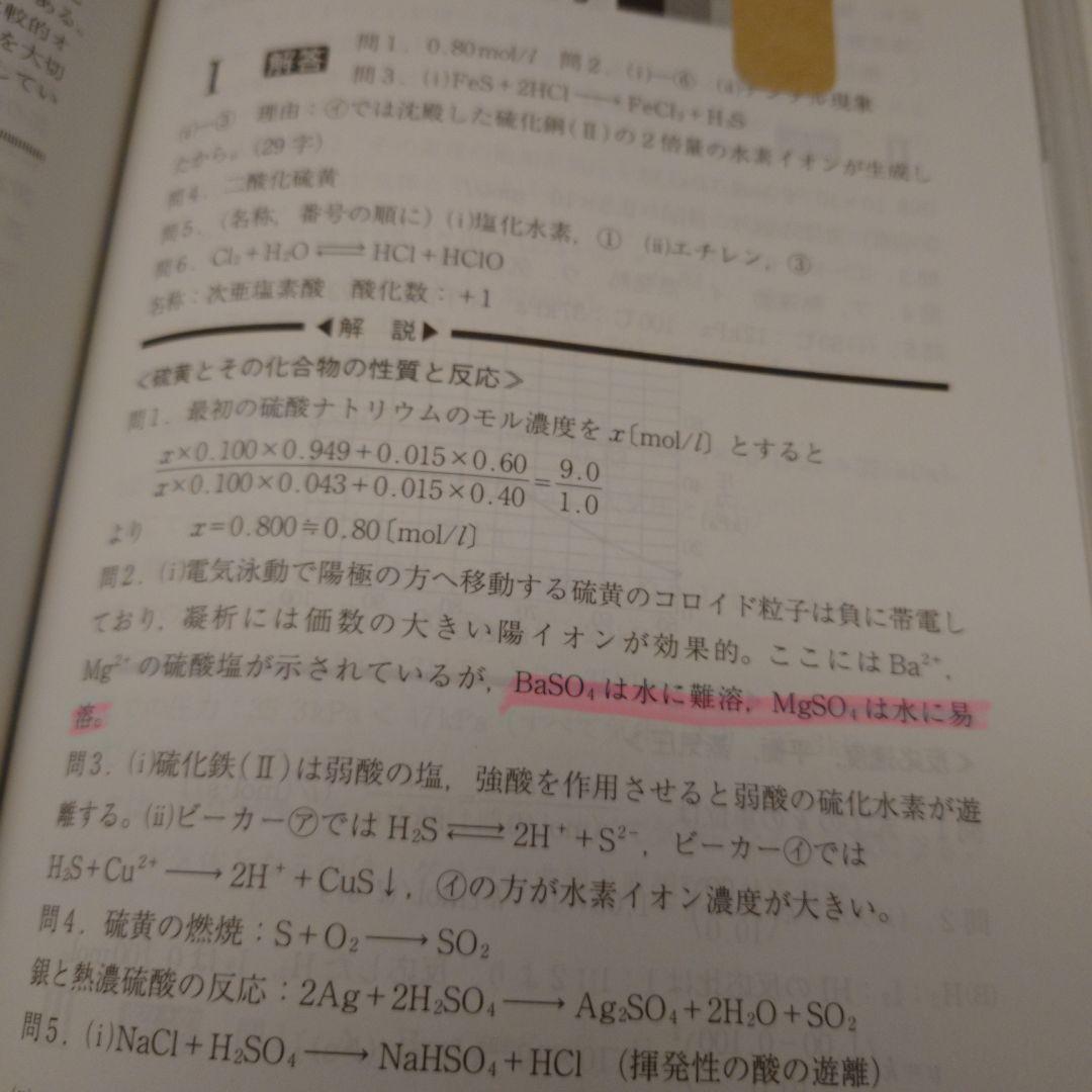 ☆赤本☆広島大学 理系 2008/2012/2016/2020☆16年分