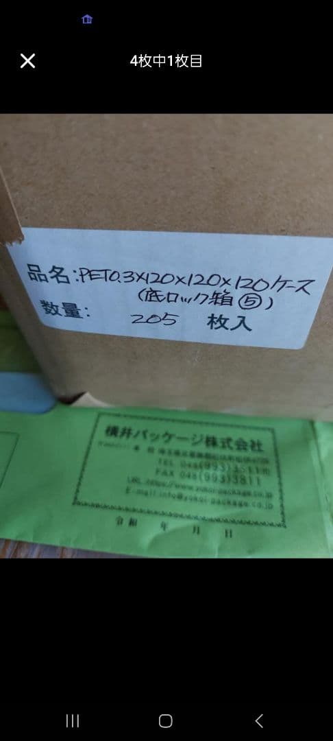 クリアケース(底ロック箱)　約200枚