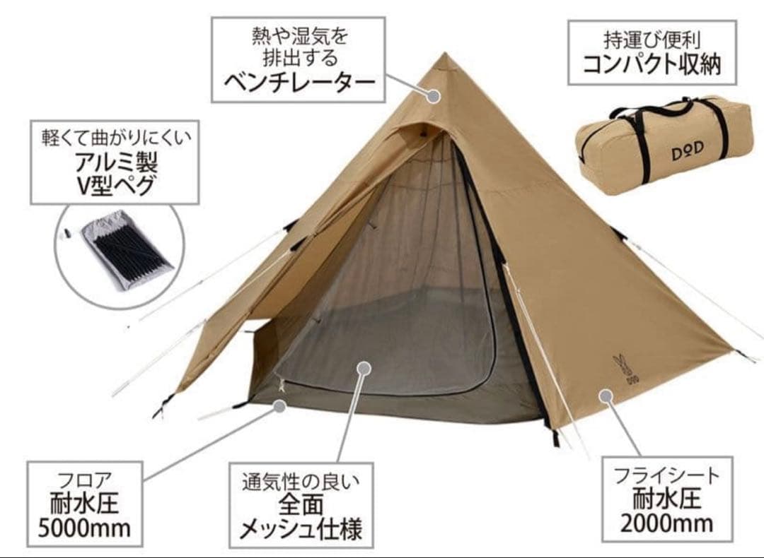 新品未使用品　DOD ワンポールテント　Mサイズ　4〜５人用
