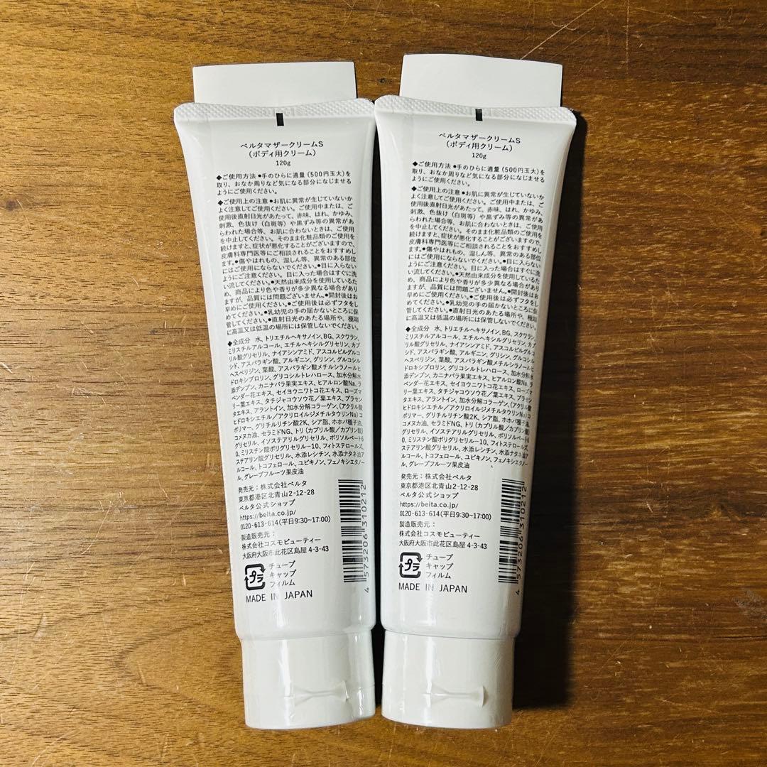 Belta ベルタ マザークリーム 6本セット
