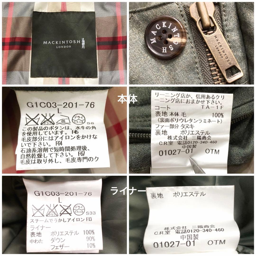 SH 美品✨マッキントッシュ ダウンライナー付きモッズコート チェック柄