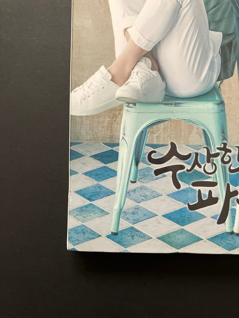 韓国ドラマ　あやしいパートナーOST　チチャンウク　2CD