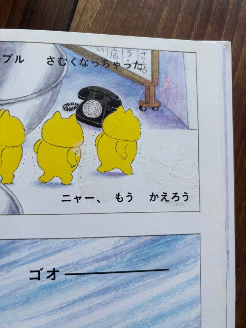 ノラネコぐんだん 絵本セット 9冊