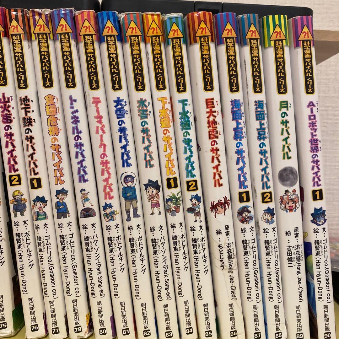 激安‼️科学漫画サバイバルシリーズまとめ売り31冊　A バック
