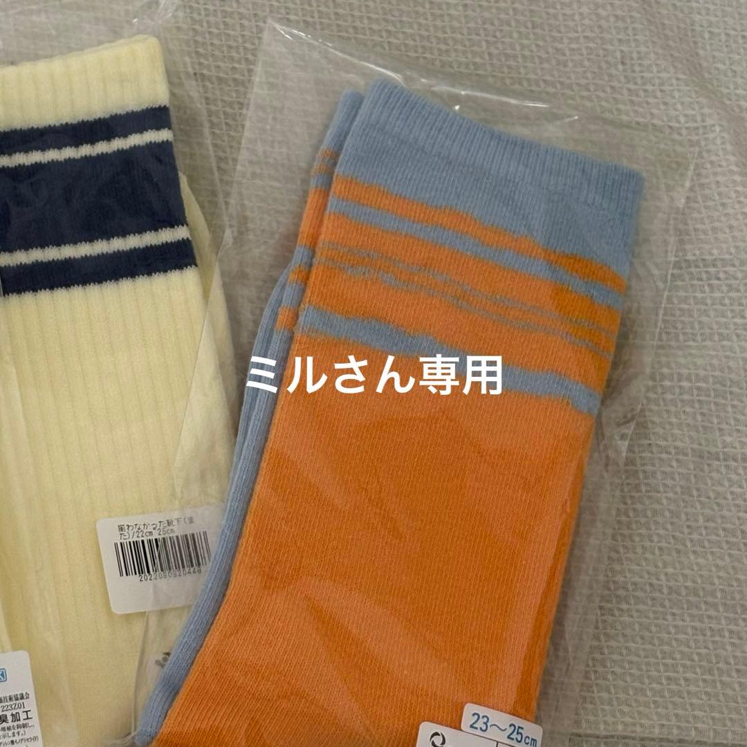 ミルさん専用