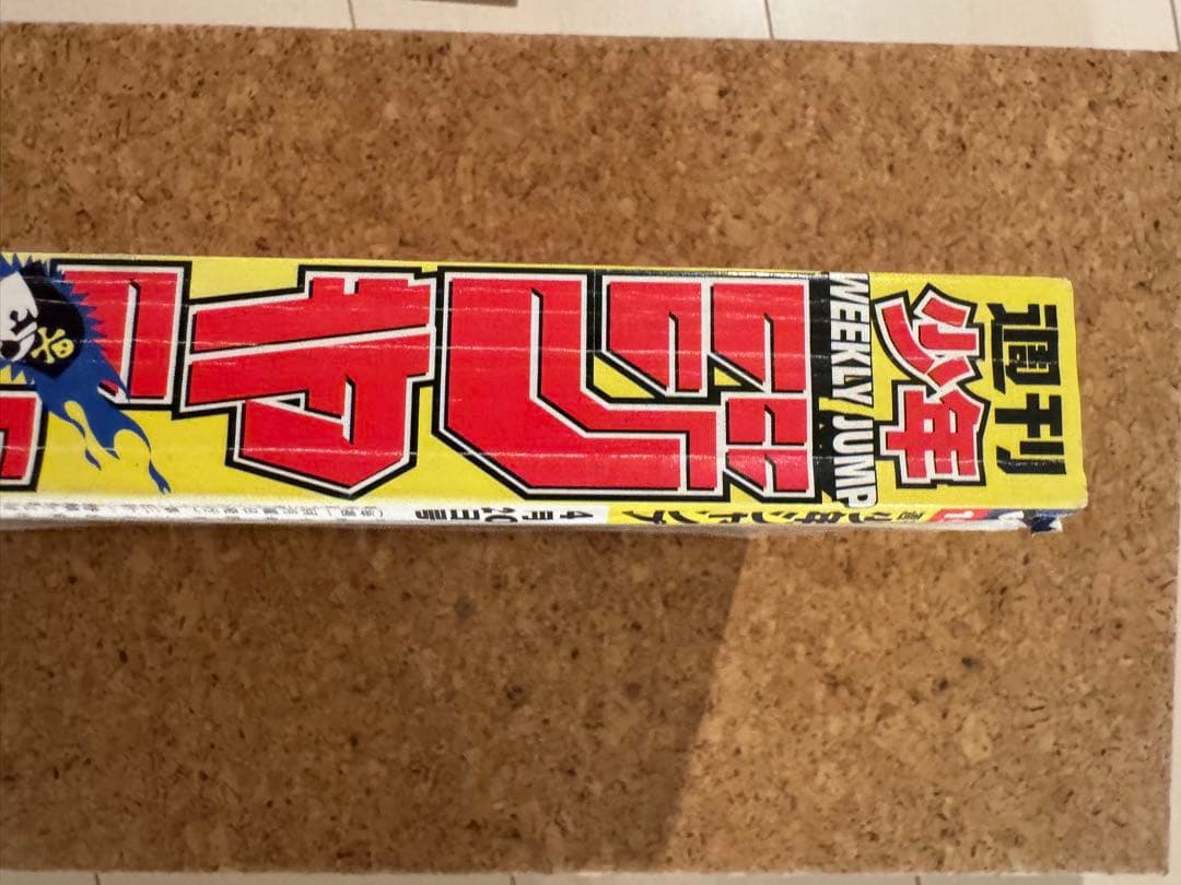 週刊少年ジャンプ 1998年19号 るろうに剣心4周年記念号　98年　当時物